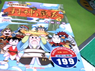 漫畫