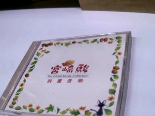 CD