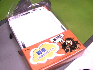 便條紙