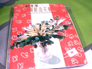 花藝紙