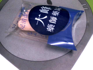 清潔皂