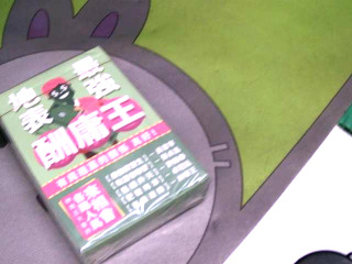撲克牌