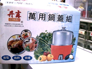 萬用鍋蓋鍋組//