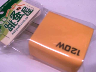 充電頭