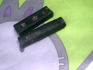 墨條