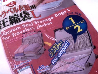 旅行壓縮袋