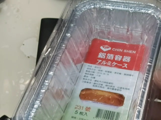 鋁箔