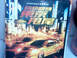 DVD