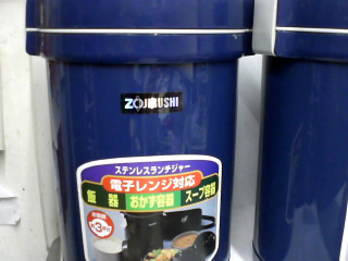 象印外出餐盒