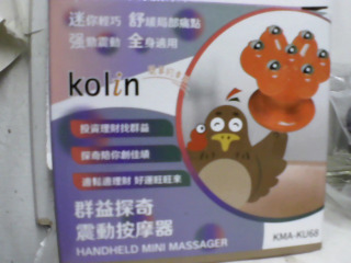 按摩器
