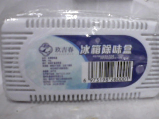 冰箱除味盒