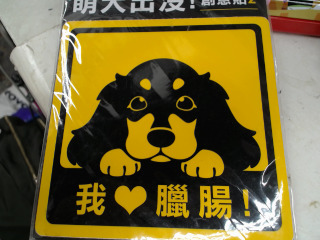 創意貼