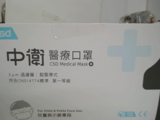 兒童口罩