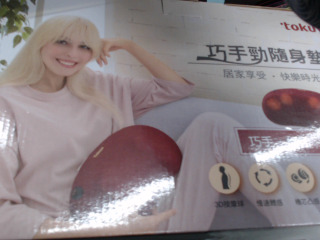 按摩墊-全新