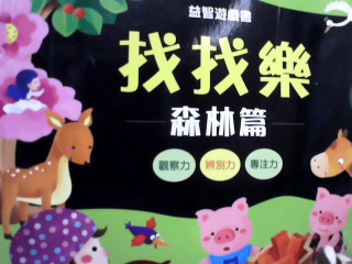 童書