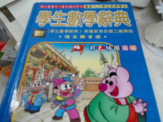 辭典