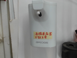 酒精感應噴霧器