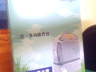 保溫保冰多功能背包