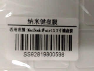 納米鍵盤膜
