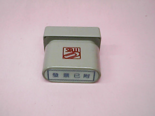 印章