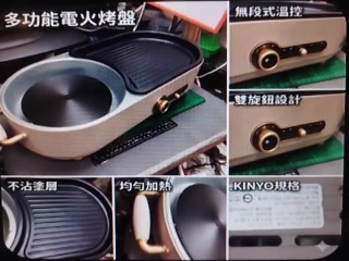 多功能電烤盤
