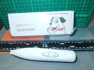 寵物局部電剪
