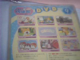 DVD