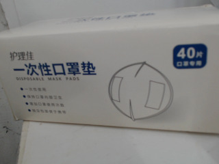一次性口罩
