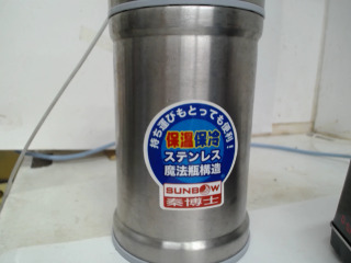 保溫杯