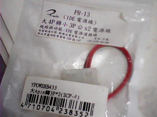 電腦用品
