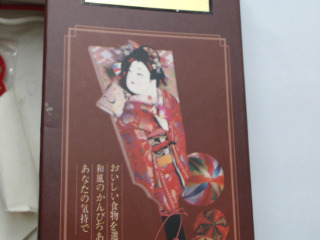 筷子組