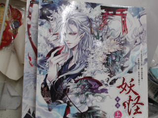 書上下