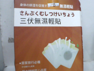 用品