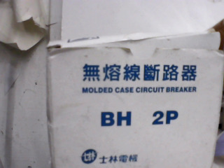 開關