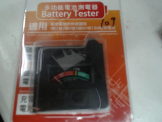 電池測電器