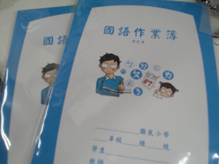 筆記本