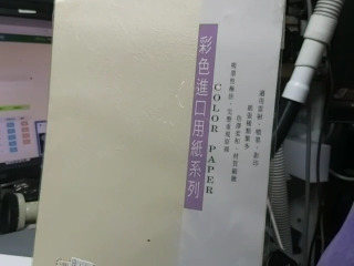 紙