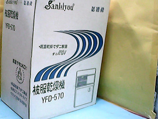乾燥機