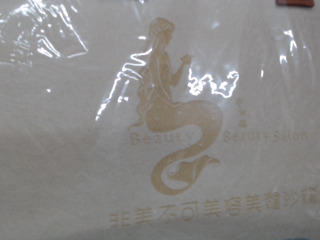 提袋