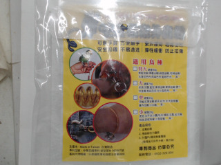 寵物用品