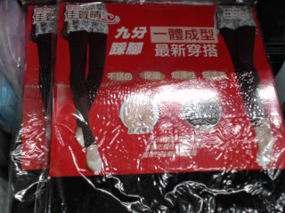 內搭褲