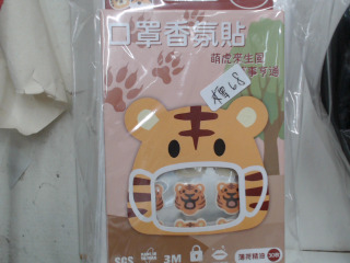 口罩＋香氛貼