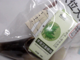 精油+牛角