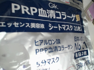 面膜