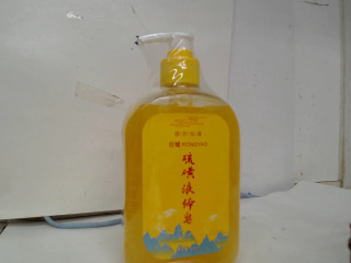 液體皂