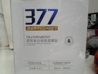 面膜