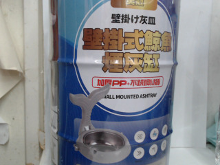 菸灰缸