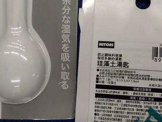 珪藻土湯匙