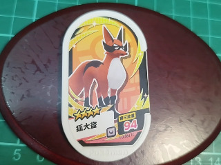 狐大盜