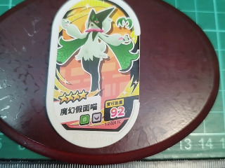 魔幻假面喵